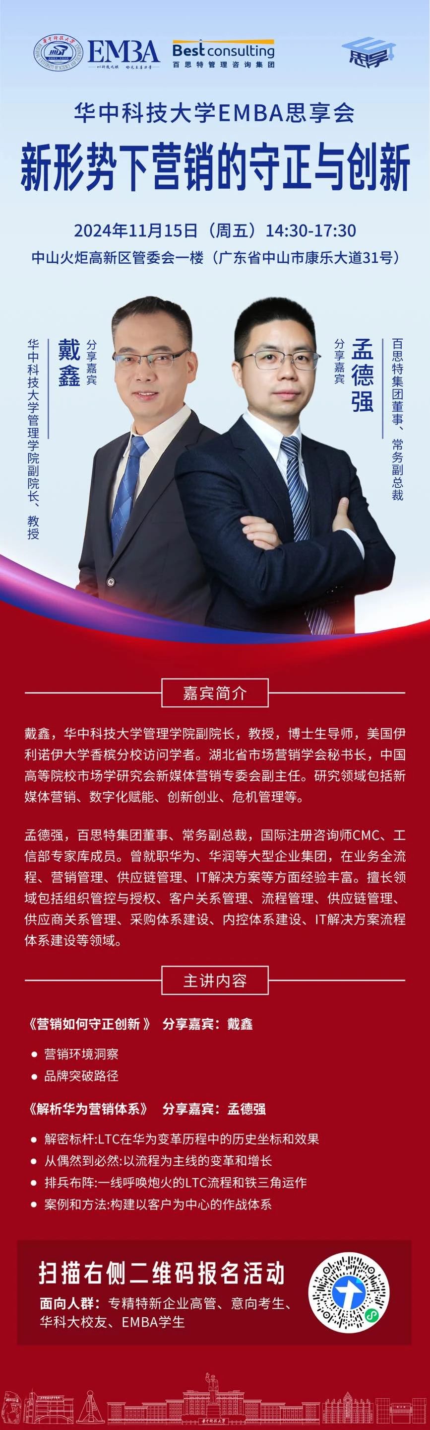 孟總長圖.jpg