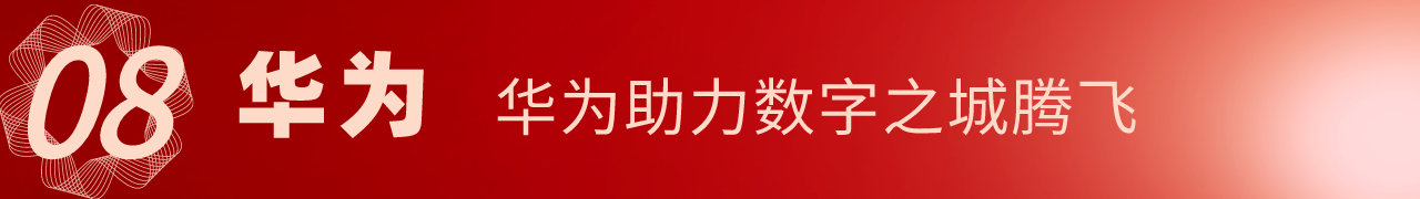 華為.png