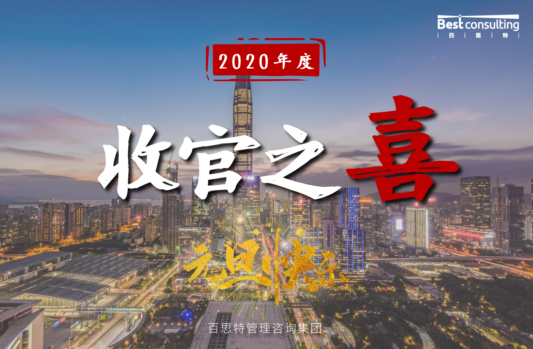 副本_未命名_自定義px_2020-12-31-0.png