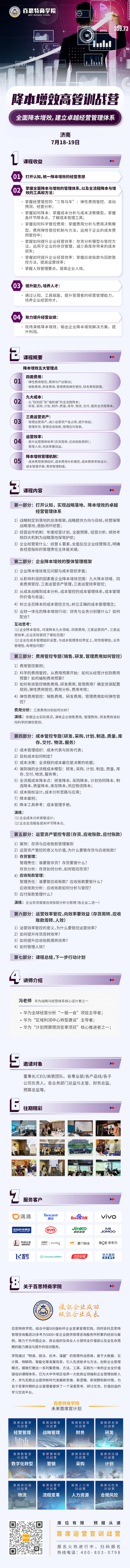 降本長圖.png