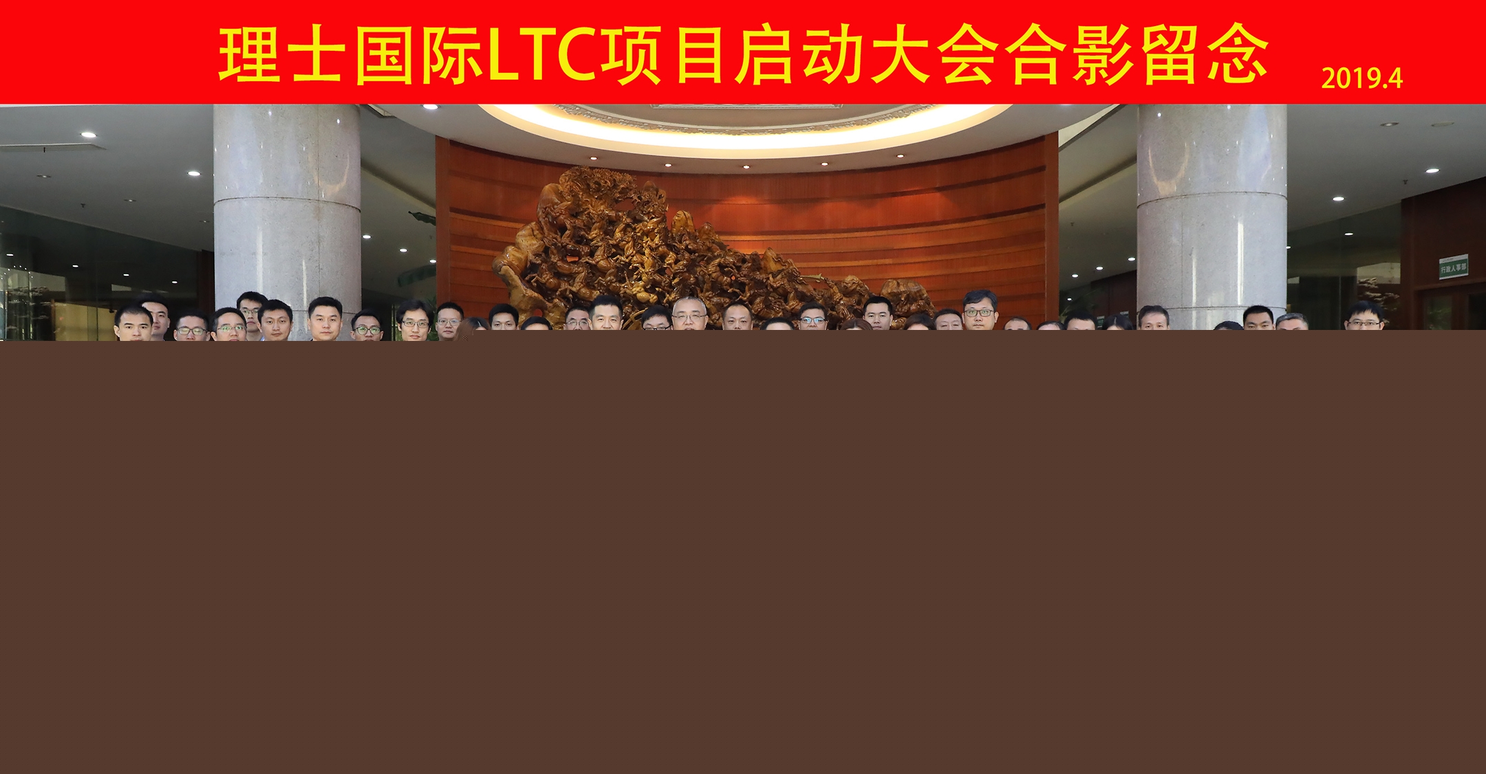 微信圖片_理士開工會.jpg