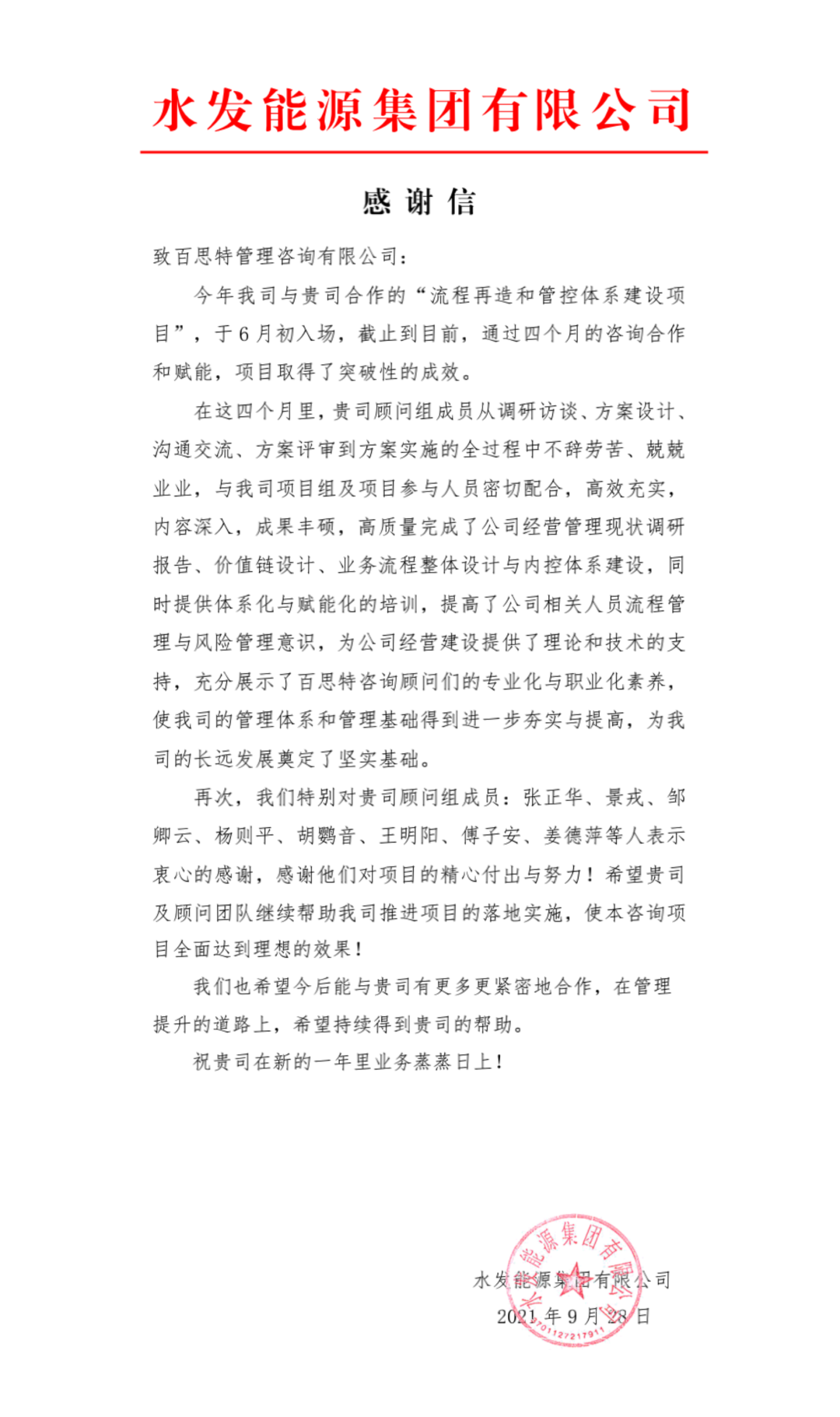 水發.png